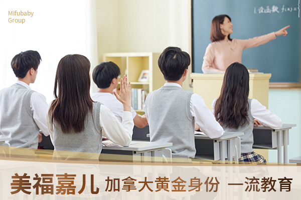 美福嘉儿:30年专注,全国最大,赴美赴加生子直营品牌标杆 美福嘉儿:30年专注,全国最大,赴美赴加生子直营品牌标杆