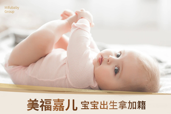 美国月子中心服务流程一篇讲清