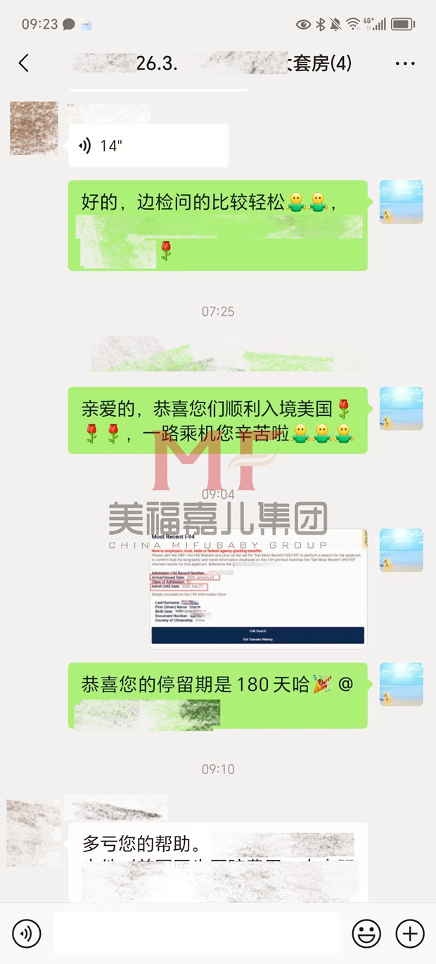 赴美生子|恭喜X女士顺利入境
