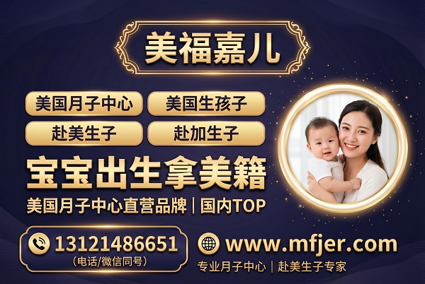 多伦多月子中心平价套餐 美福嘉儿直营