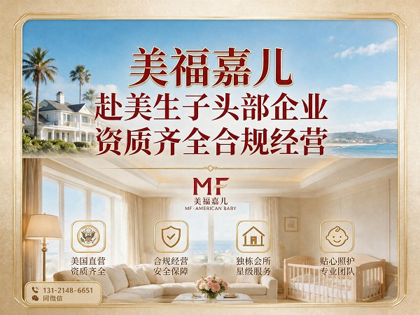 塞班月子中心独栋安静 美福嘉儿远离闹市 塞班月子中心独栋安静 美福嘉儿远离闹市