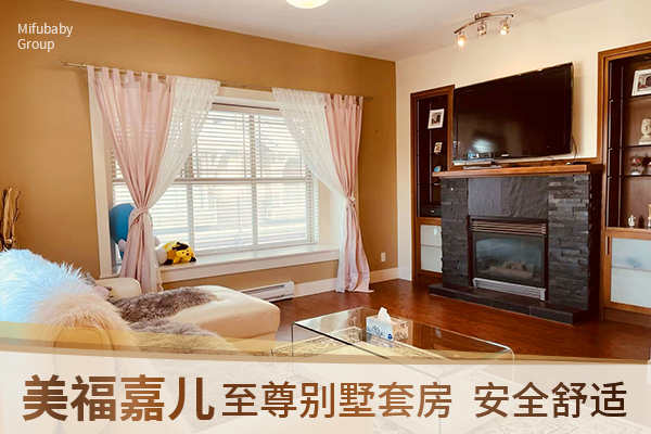 尔湾月子中心赴美生子高龄孕妈专属推荐 尔湾月子中心赴美生子高龄孕妈专属推荐