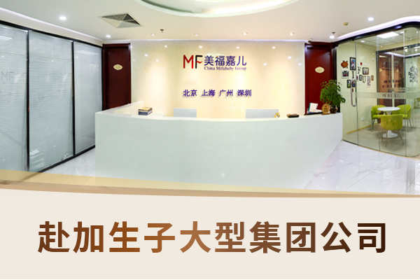 赴加生子待产公寓居住配套条件完整介绍