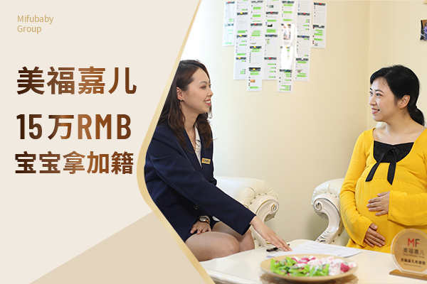 塞班月子中心海外生子首选赴美生子还是赴加生子深度测评