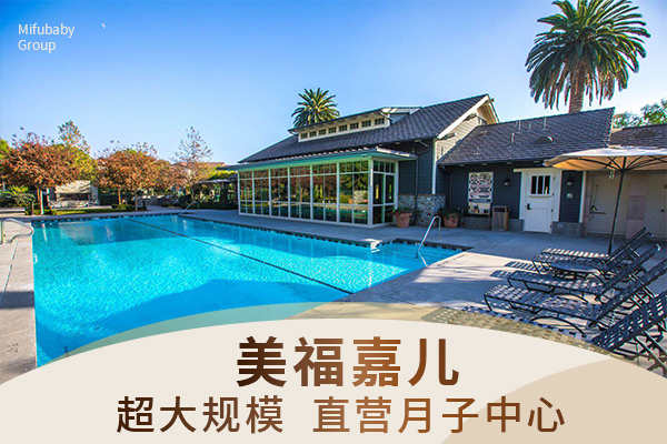 温哥华月子中心周边妇产医院医疗资源足