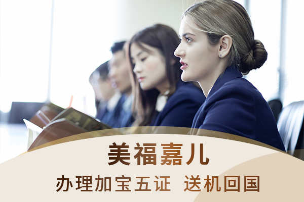 赴加生子加宝护照申请材料 新生儿办护照详细清单
